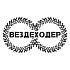 «Вездеходер 2026»: врываемся в новый сезон