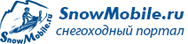 Снегоходы в России Снегоходы в России